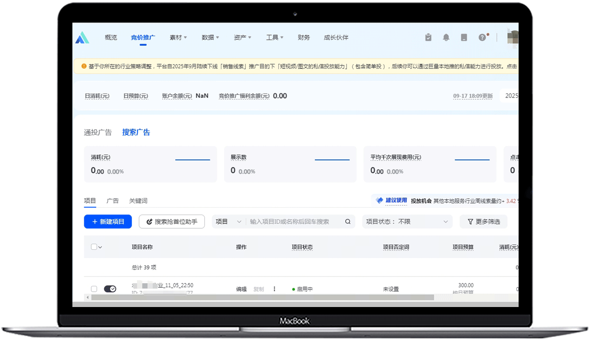 个人资金明细