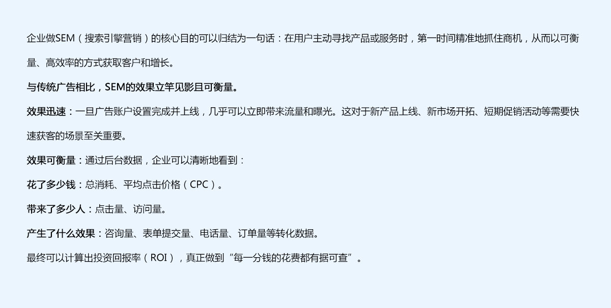 企业为什么要做SEO？